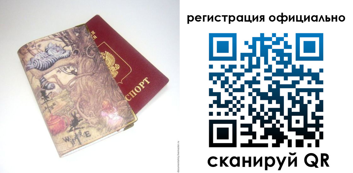 временная регистрация для всех в Уржуме
