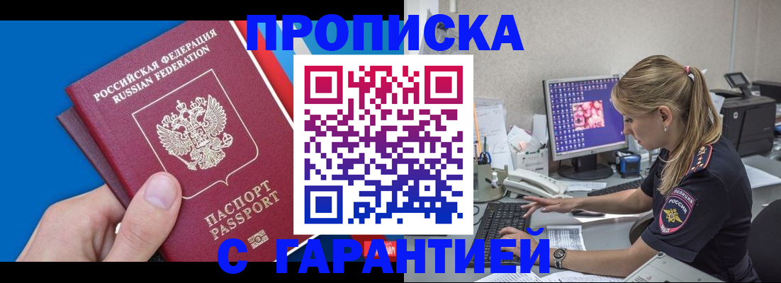 временная регистрация для школы в Уржуме