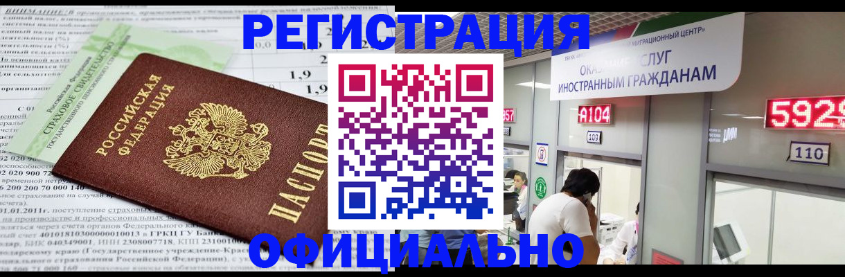 временная регистрация надежно в Уржуме