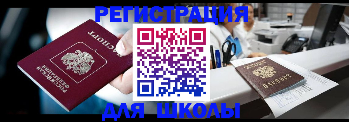 прописка 2025 в Уржуме