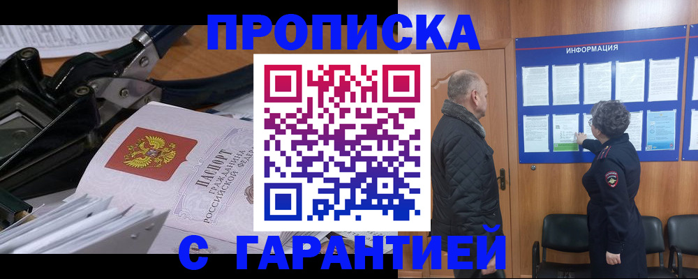 временная регистрация гарантия в Уржуме