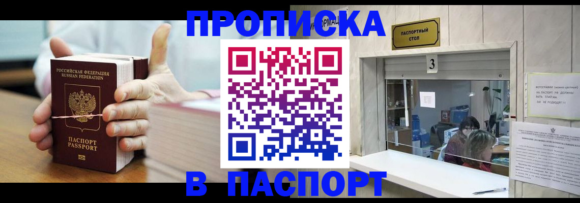 где прописаться в Уржуме