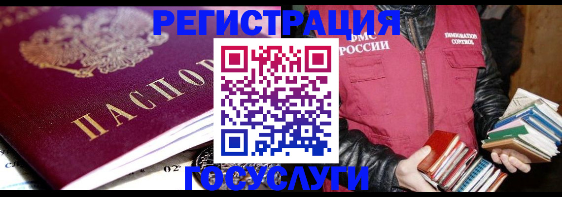 прописка штамп в Уржуме