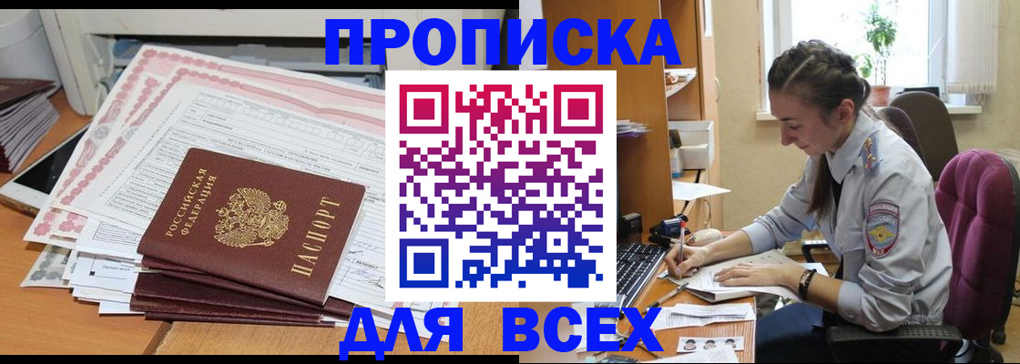 временная регистрация поиск в Уржуме